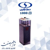 باتری 2 ولت 1000 آمپر opzs صبا باتری
