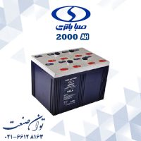 باتری 2 ولت 2000 آمپر سیلد ساکن صبا باتری