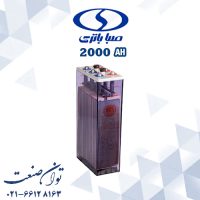 باتری 2 ولت 2000 آمپر opzs صبا باتری