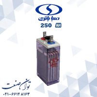 باتری 2 ولت 250 آمپر opzs صبا باتری