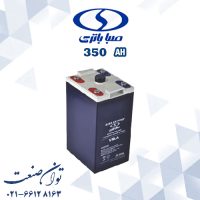 باتری 2 ولت 350 آمپر سیلد ساکن صبا باتری