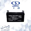 باتری موتورسیکلت 7 آمپر 12 ولت صبا باتری