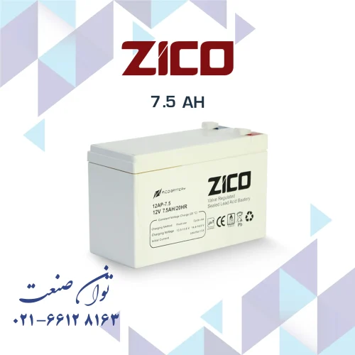 باتری 12 ولت 7.5 آمپر یو پی اس زیکو