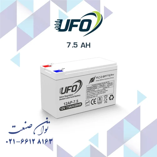 باتری 7.5 آمپر 12 ولت یوفو
