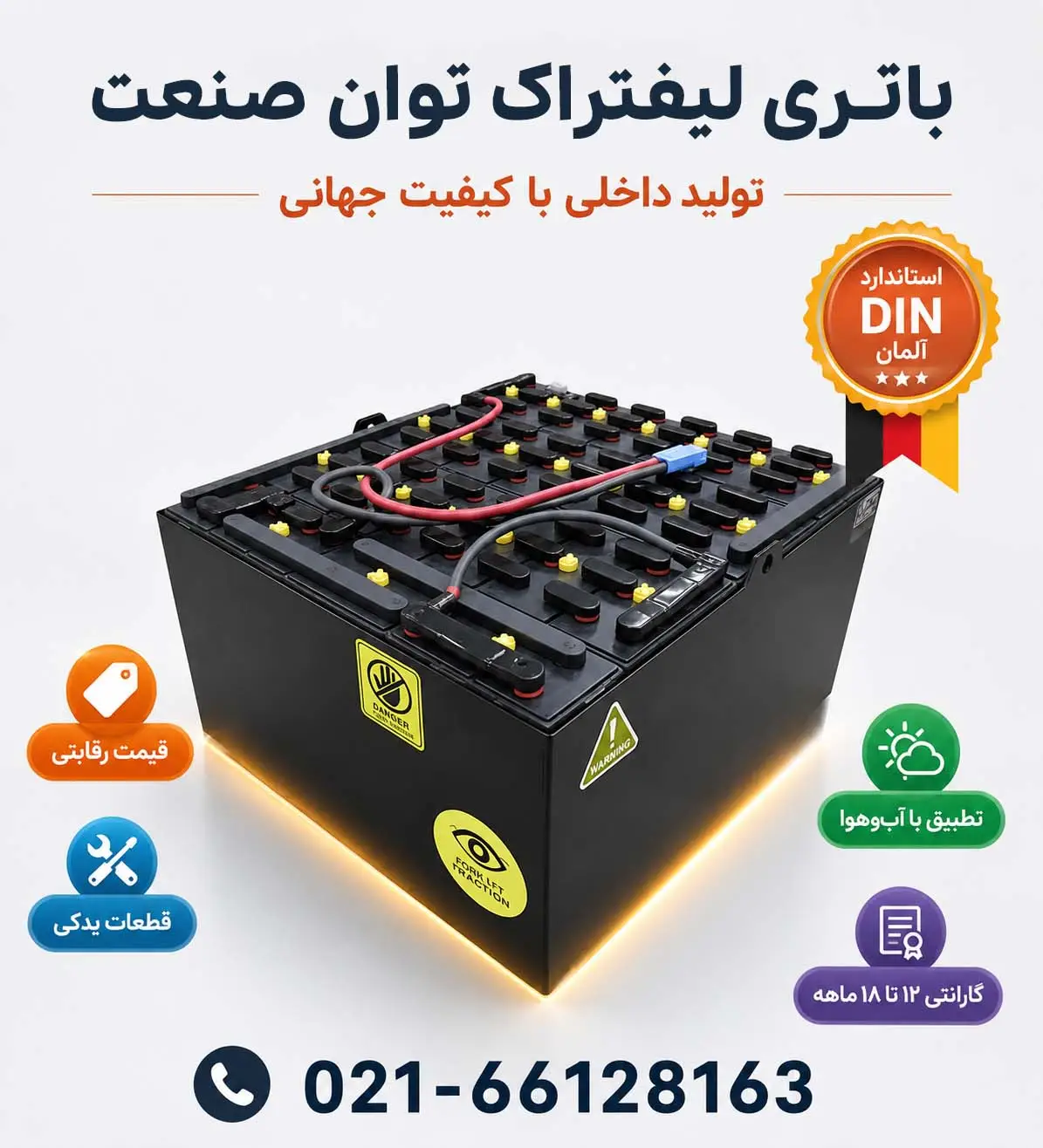 باتری لیفتراک برقی 5 خرید باتری لیفتراک صبا باتری
