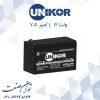 باتری یو پی اس یونیکور 7.5 آمپر 2 باتری یو پی اس یونیکور 7.5 آمپر