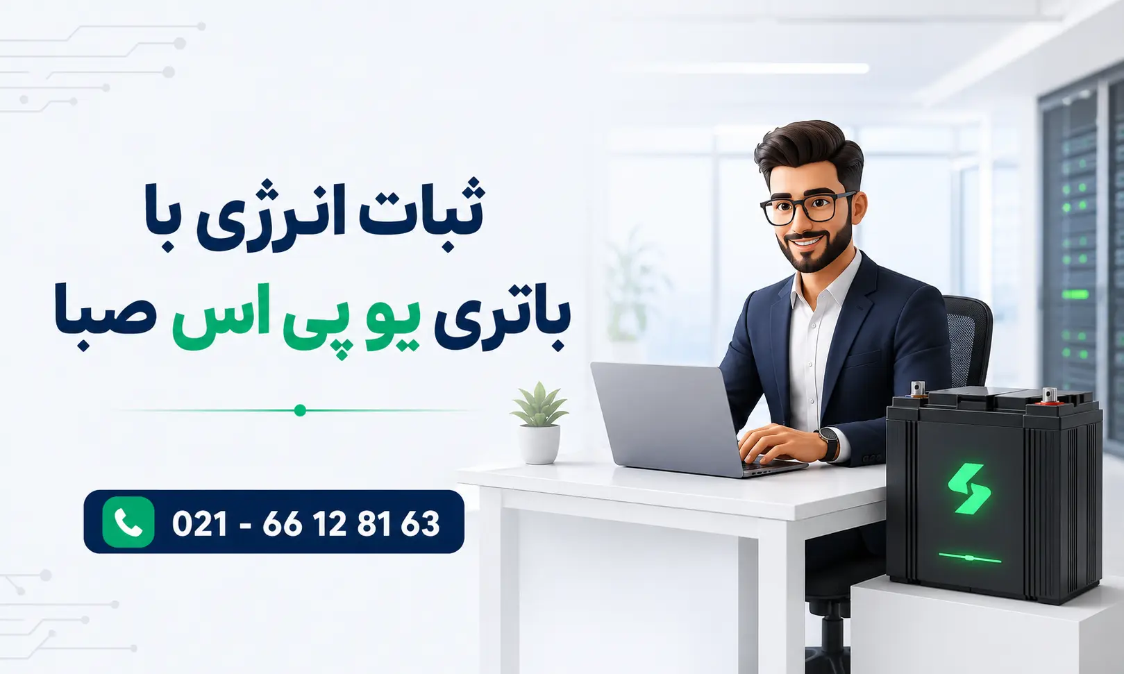 باتری یو پی اس صبا باتری 28 باتری یو پی اس صبا