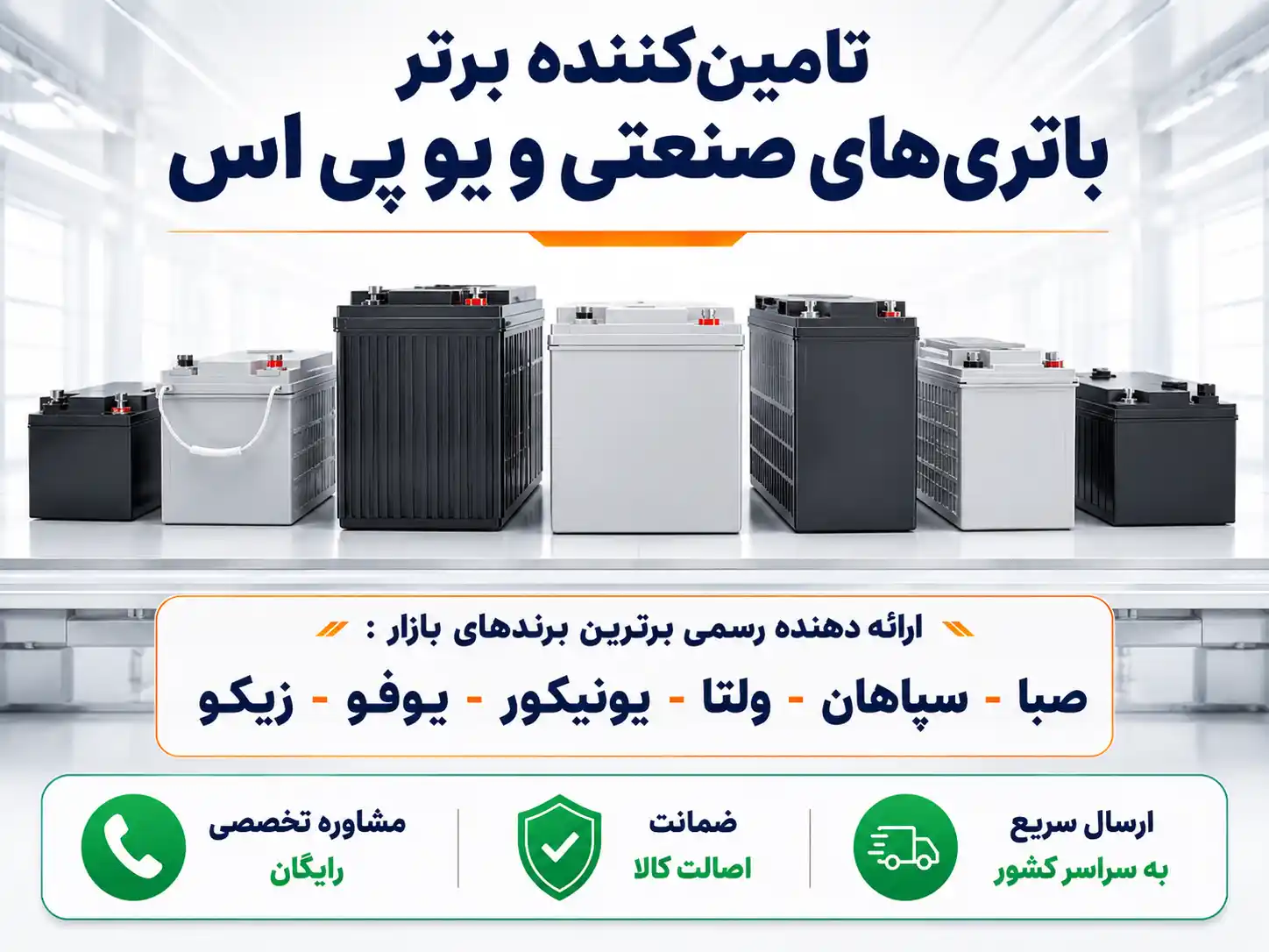 مقایسه برندهای باتری 42 آمپر