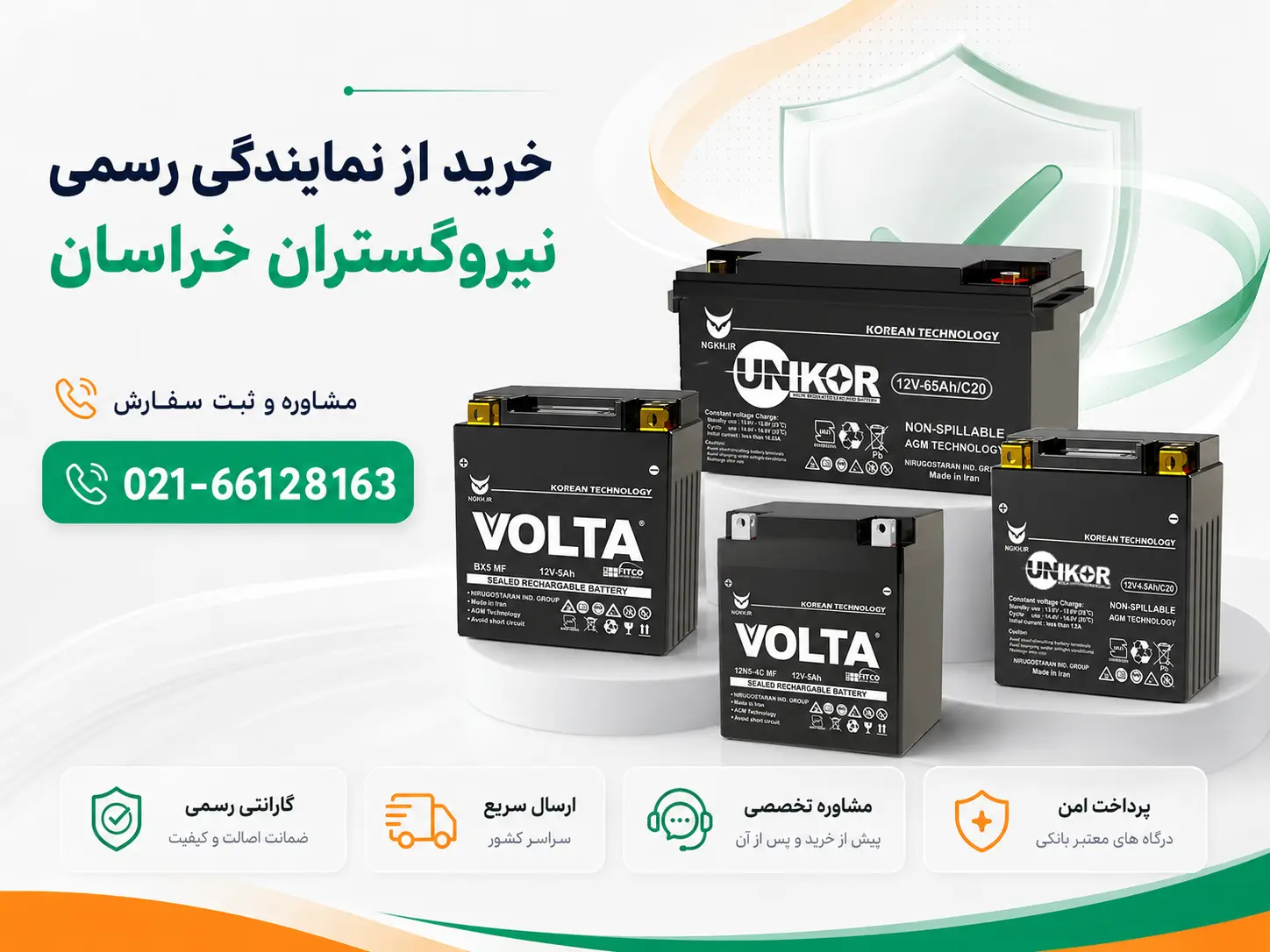 نیرو گستران خراسان 4 خرید محصول از نمایندگی رسمی نیروگستران خراسان