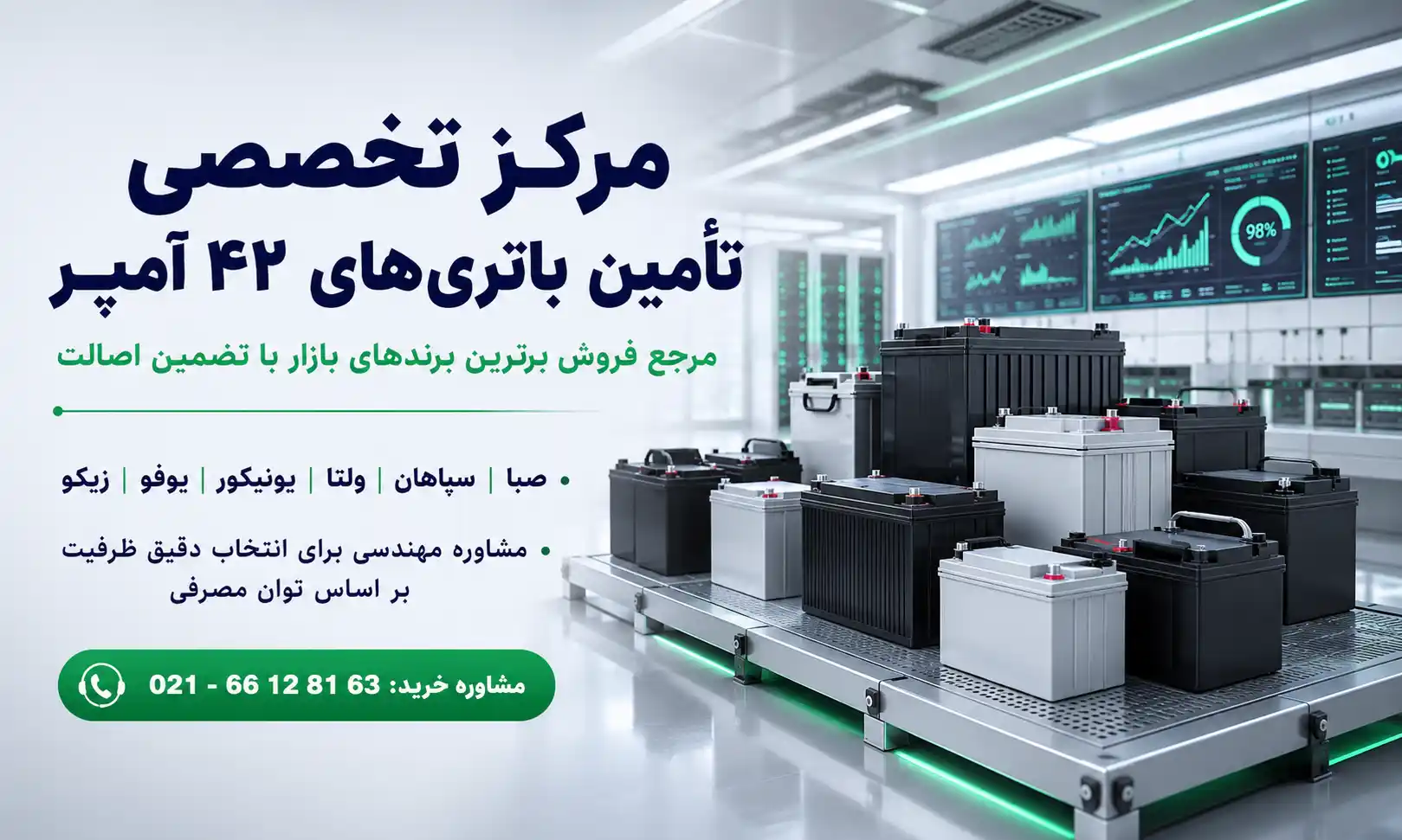 باتری یو پی اس 12 ولت 42 آمپر ساعت VRLA