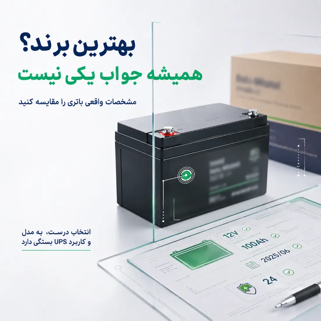 بهترین باتری یو پی اس 44 مقایسه برند باتری یو پی اس بر اساس مشخصات فنی و معیارهای واقعی خرید