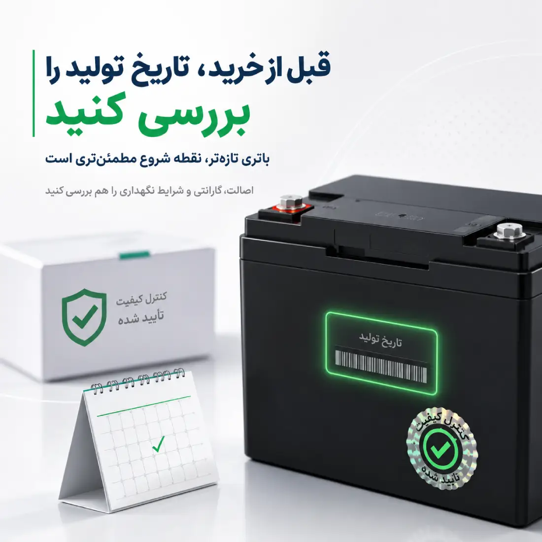 بهترین باتری یو پی اس 45 بررسی تاریخ تولید و اصالت باتری یو پی اس پیش از خرید